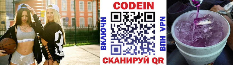 Кодеин напиток Lean (лин)  Ахтырский 