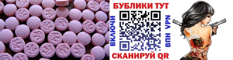 ЭКСТАЗИ ешки Ахтырский