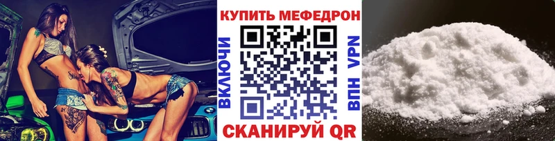 Мефедрон кристаллы  Ахтырский 